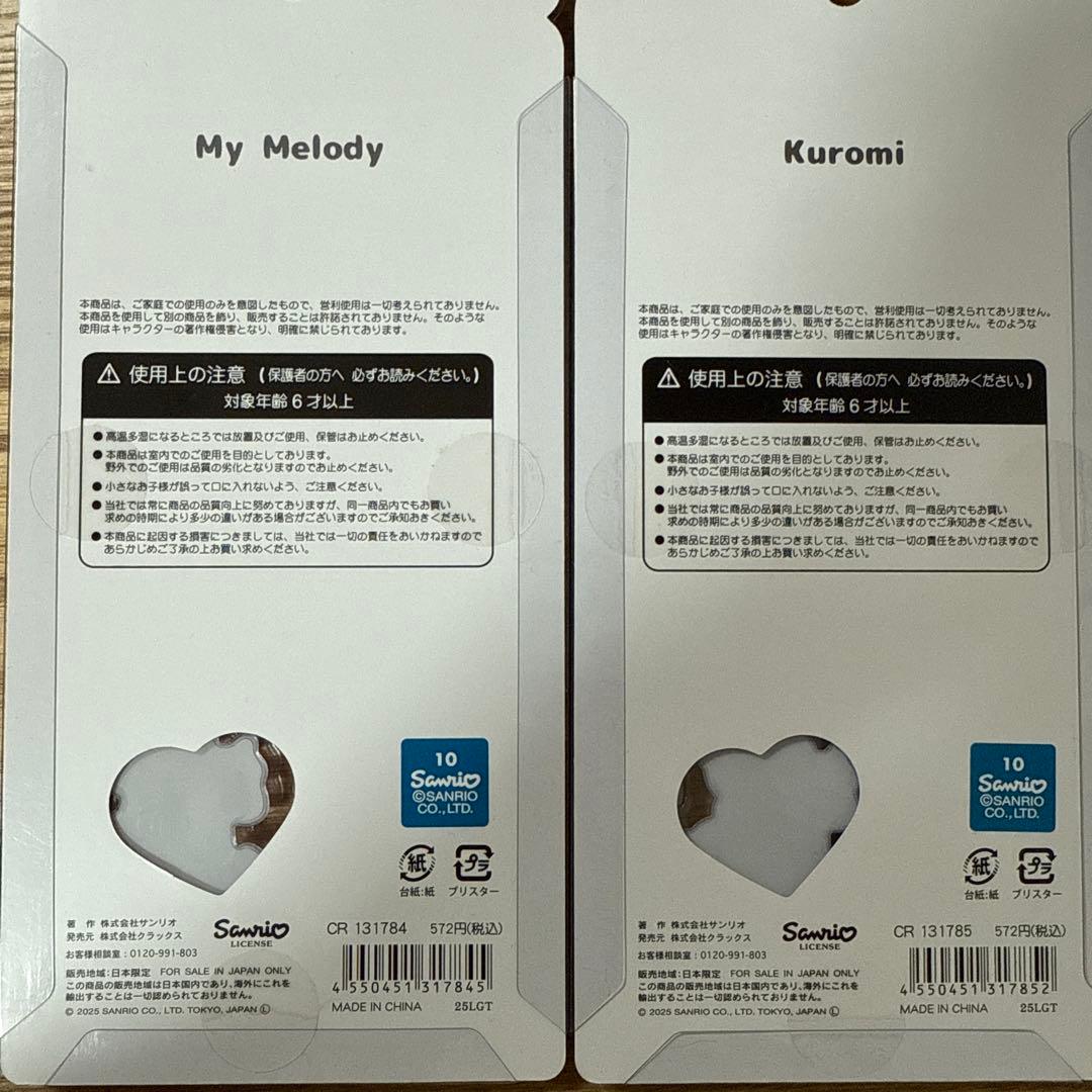 正規品 6種セット サンリオ うるちゅる ベビー うるちゅるポップシール