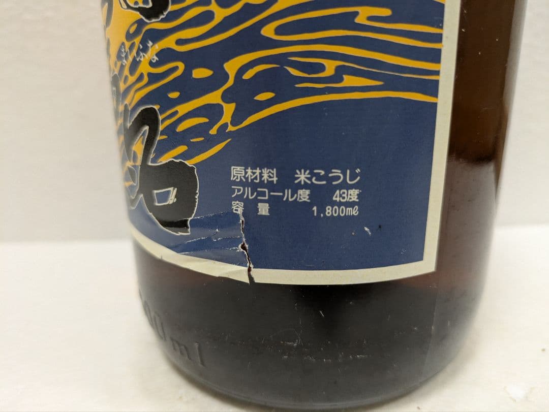 【希少】 本場泡盛 舞富名 43度古酒