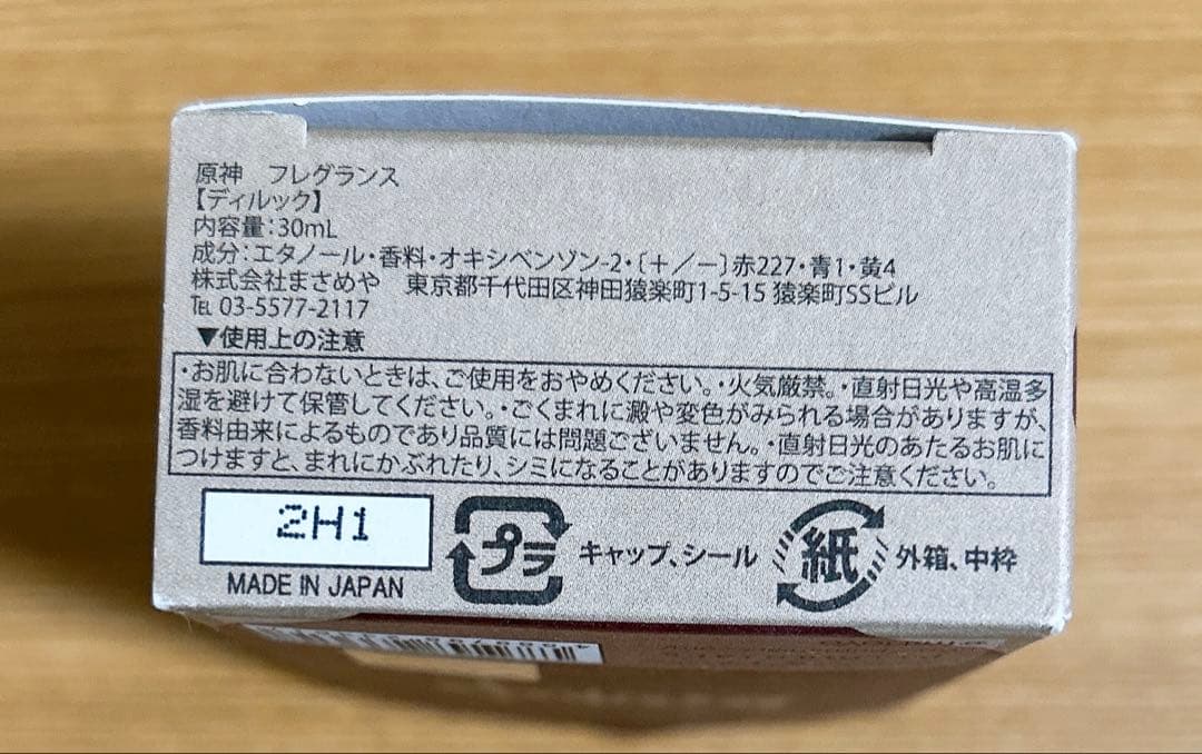 原神 ディルック フレグランス 香水