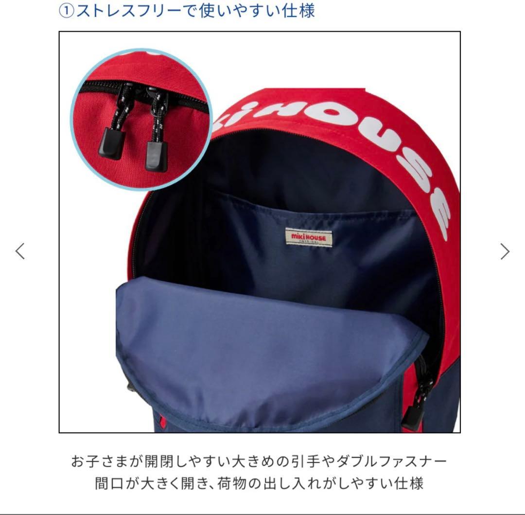 【新品未使用！】ミキハウスリュック 赤/紺　Mサイズ