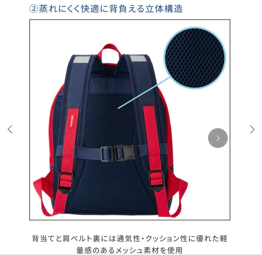 【新品未使用！】ミキハウスリュック 赤/紺　Mサイズ