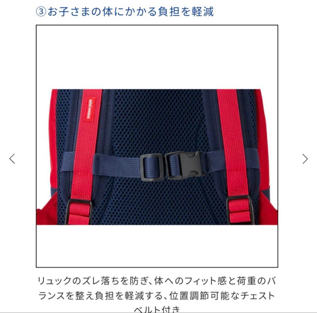 【新品未使用！】ミキハウスリュック 赤/紺　Mサイズ