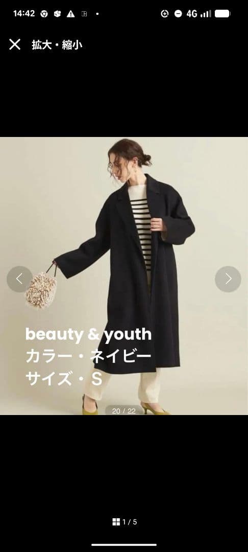 BEAUTY & YOUTH ブラックロングコート