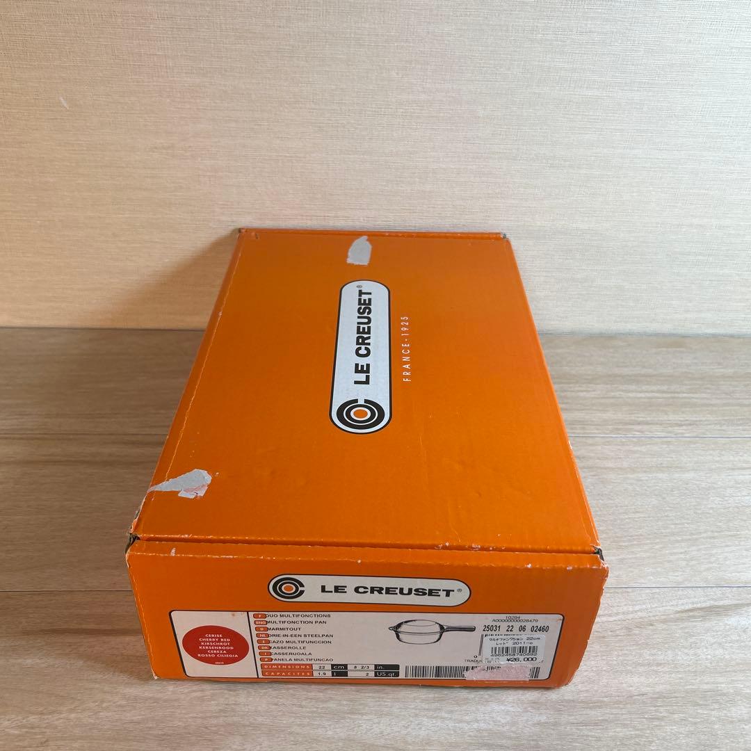 ルクルーゼ　マルチファンクション　片手鍋　チェリーレッド　22cm