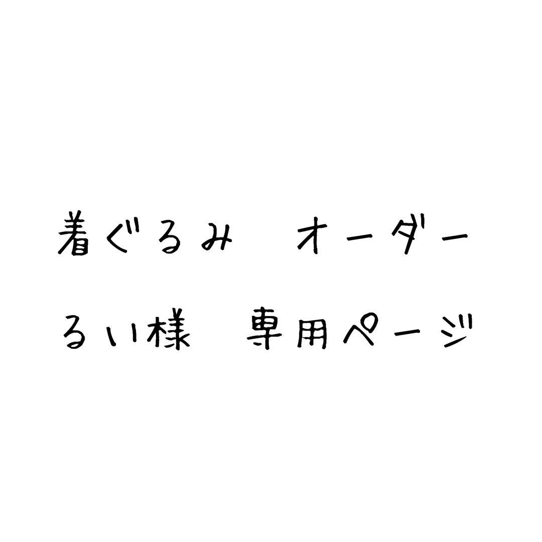 るいページ