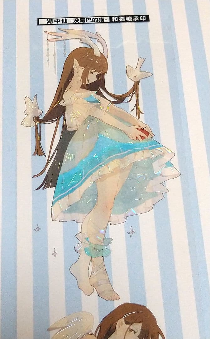 J1102＃湖中仙(贝壳光)没尾巴切り売り海外人物マステ女の子