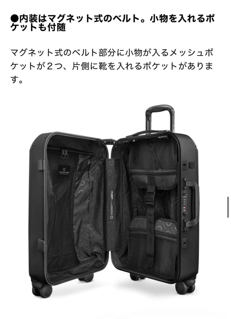 SOLGAARD 60L 時短スーツケース