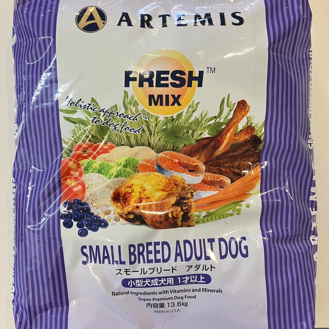 アーテミス ◎ フレッシュミックス スモールブリード アダルト 13.6Kg