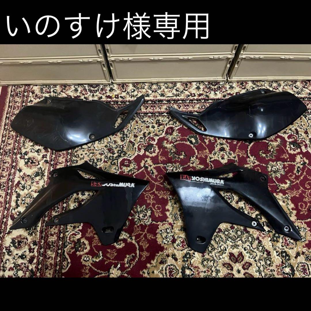 Dトラッカー　シュラウド　サイドカバー