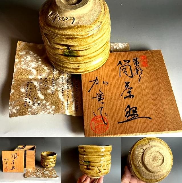 茶碗■黄瀬戸 筒茶碗 織部窯 八代【加藤実作】号加実 時代物 骨董品■