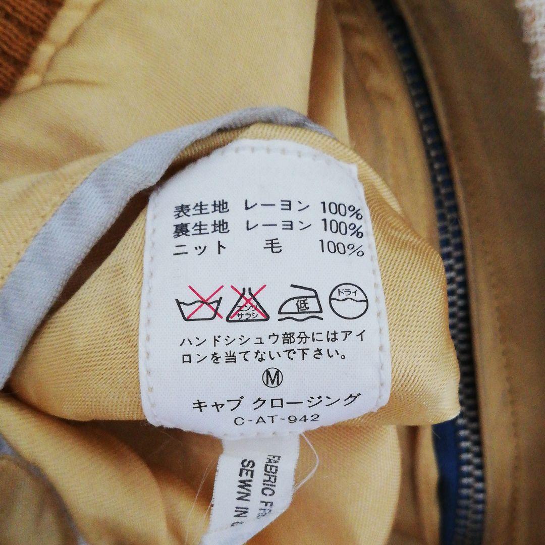 良美品！！ヴィンテージリバーシブルスカジャン キャブクロージングC.A.B