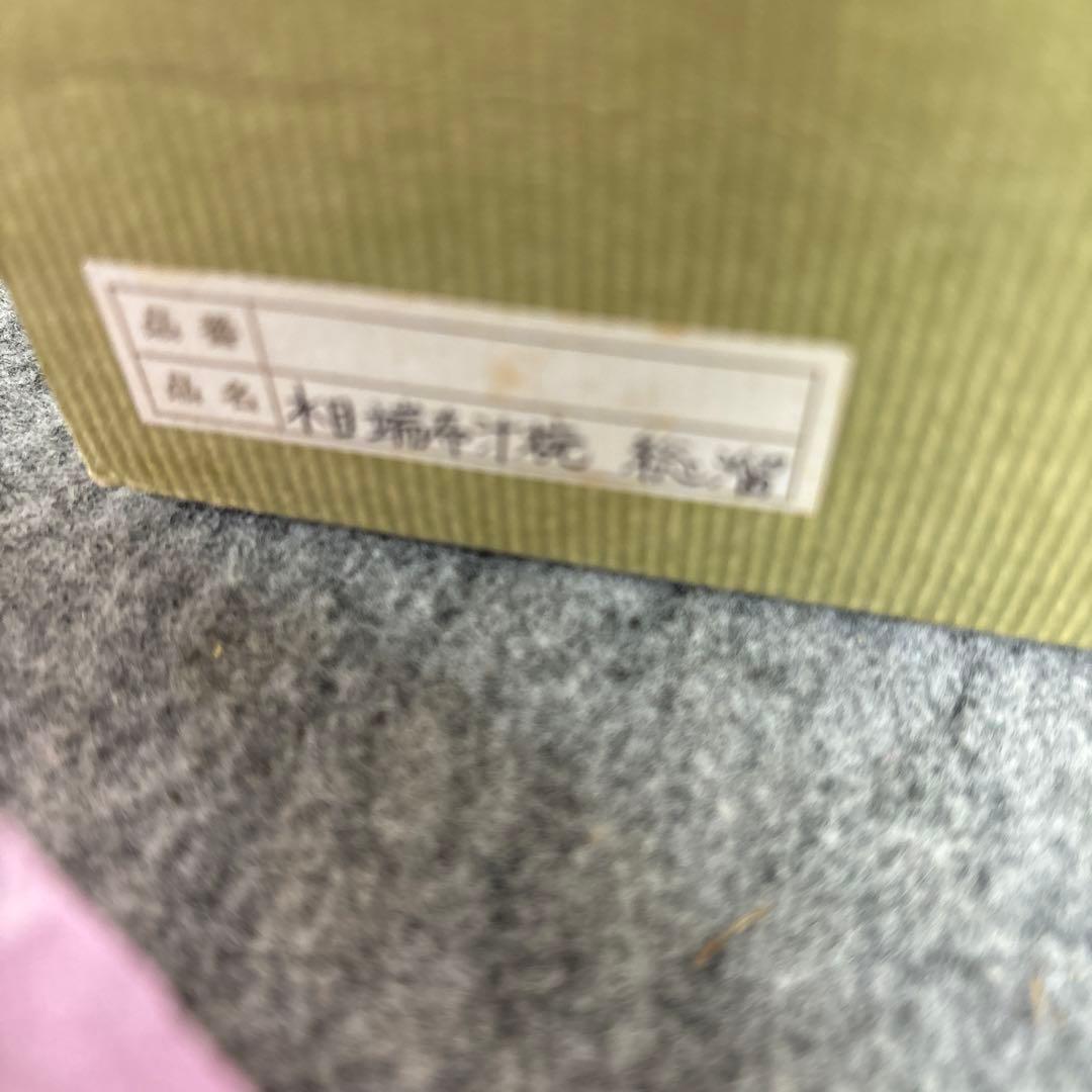 輪島塗　堅牢優美　汁物椀　煮物椀