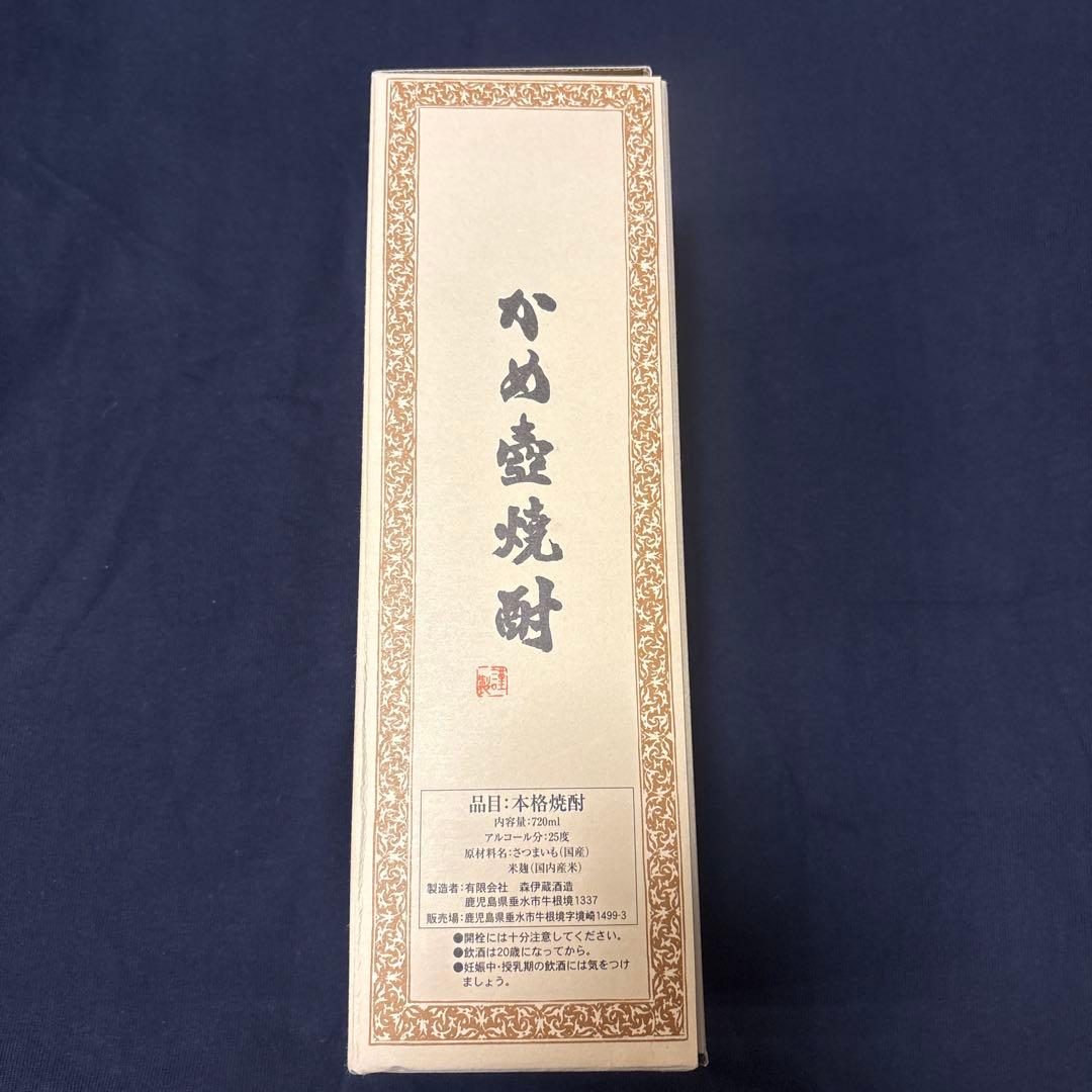 森伊蔵　720ml