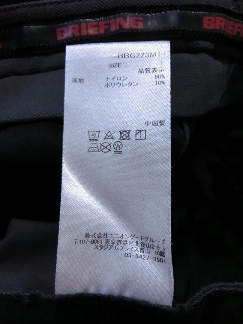 BRIEFING ブリーフィング グレーでややスリムなベーシックパンツ L