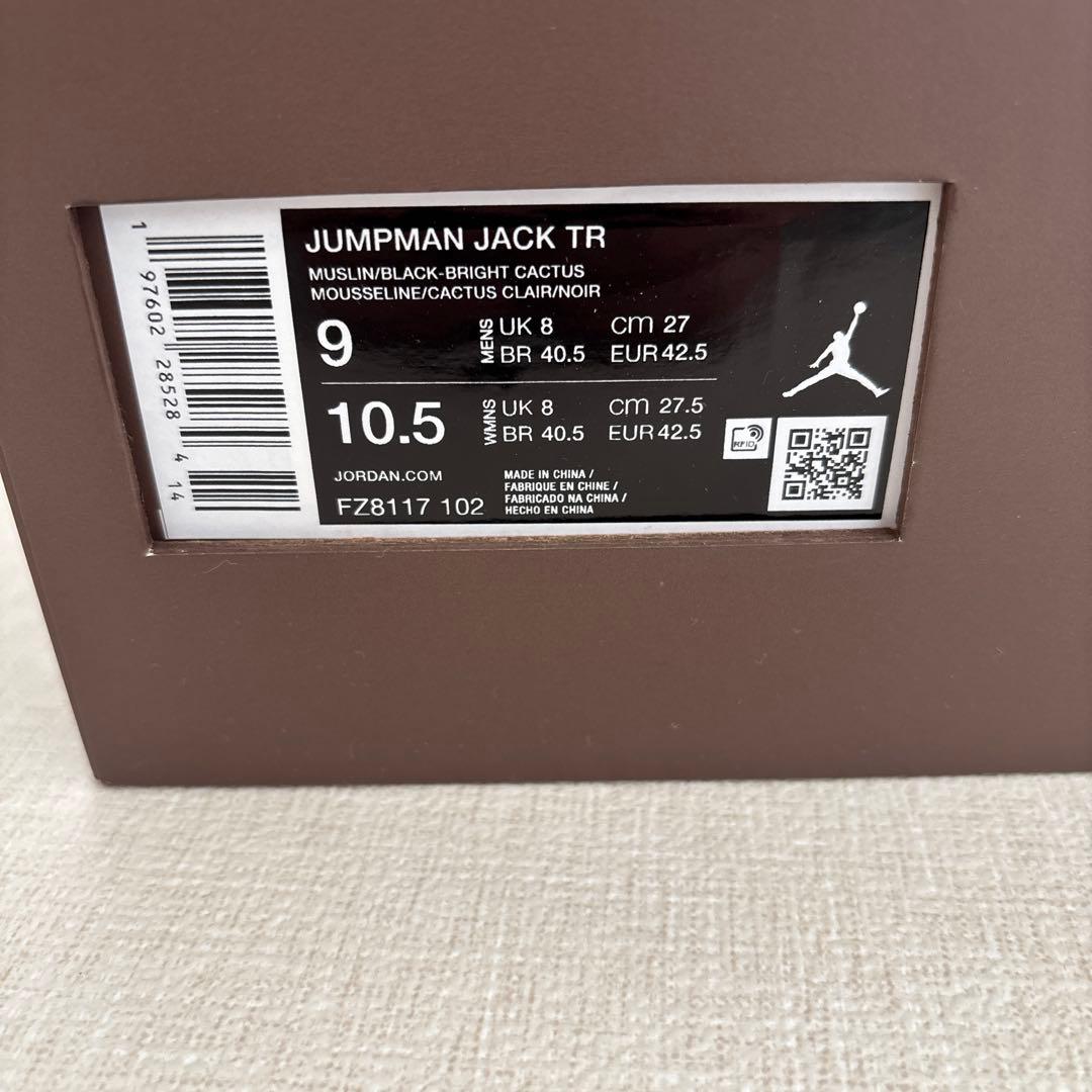Travis Scott × NikeJordanJumpmanJackTR