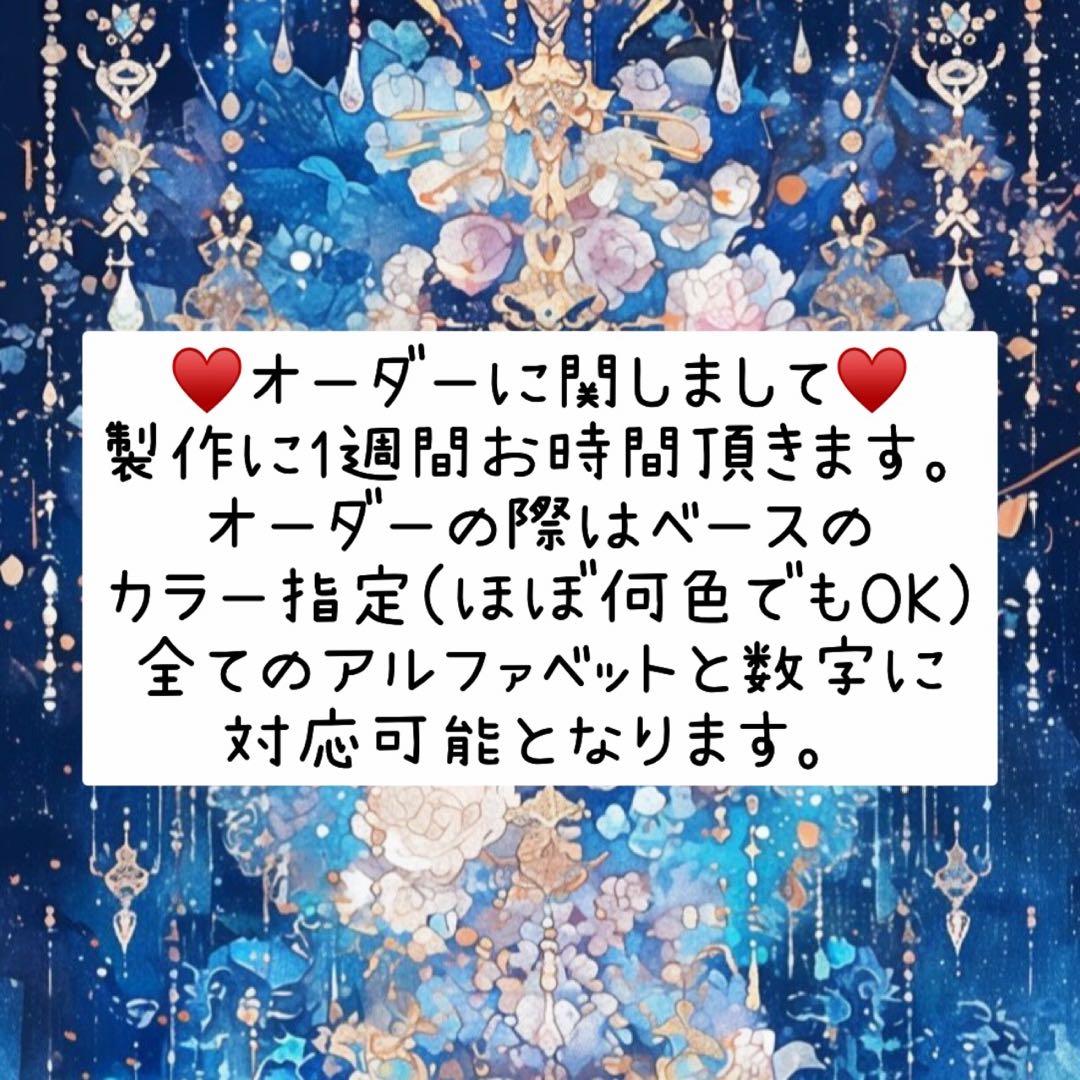 レジンイニシャルOriginalパーツ⭐️オーダーのみ1個150円対応出来ます⭐️