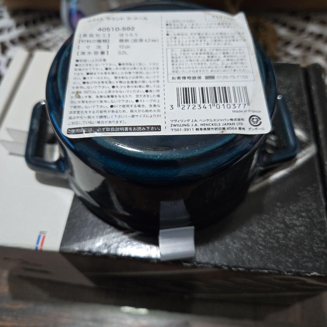 ストウブ　ココット　ラウンド10cm　ラメール