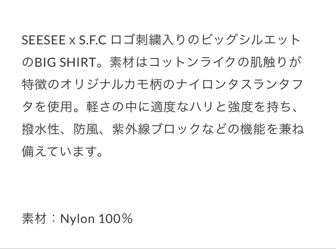 L ネイビー SEE SEE x S.F.C リアルツリー カモ シャツ YGM