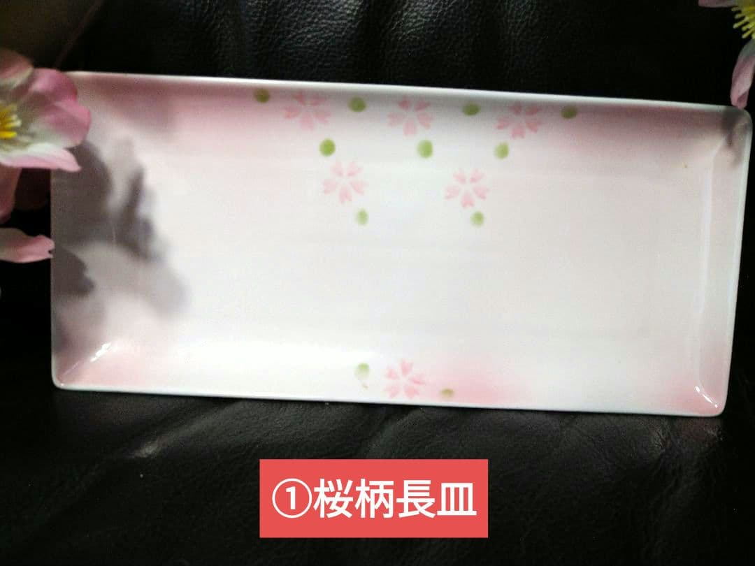 ♥ホームパーティーに豪華セット♥有田焼・一峰・三峰窯の桜絵柄⬛4種2組8皿