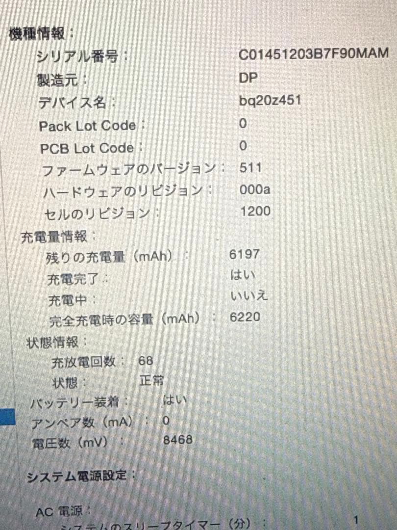美品　使用回数少　MacBookAir 13-inch, Early 2014