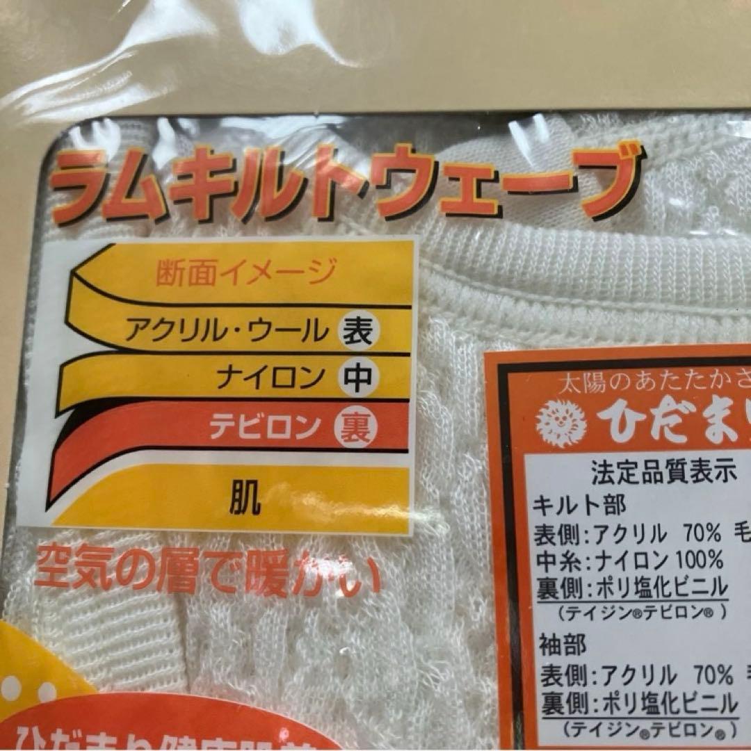 健康肌着　ひだまり