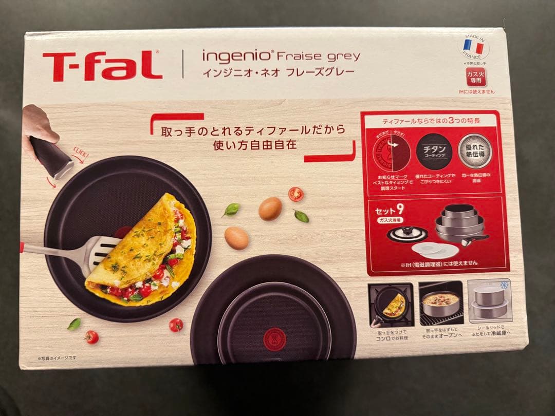 T-FAL ティファール フライパンセット インジニオ・ネオ （ガス火専用