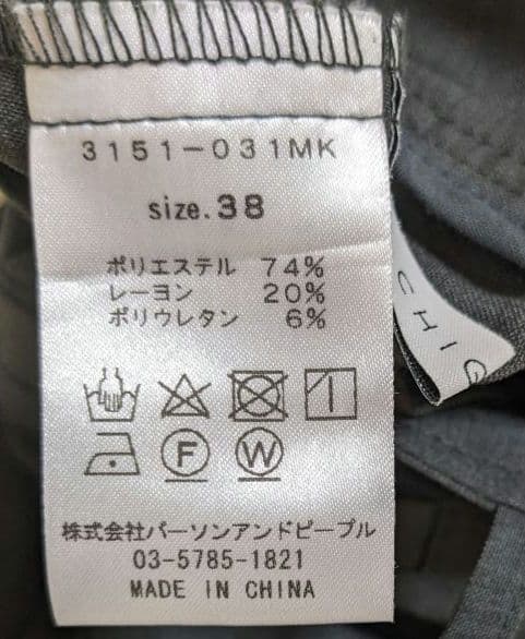 CHIGNON　シニヨン　サロペット　現行　オールインワン　今季　パンツ　ワイド