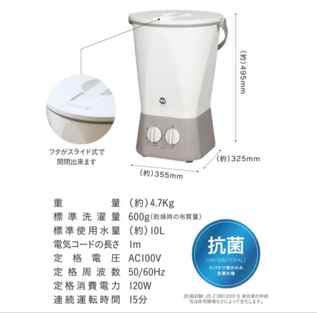 [はるまき]シービージャパン ウォッシュボーイTOM-12f抗菌小型洗濯機