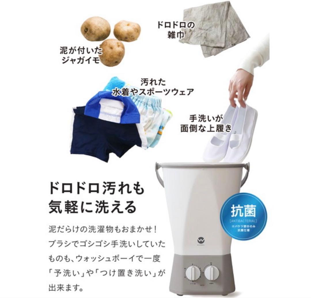 [はるまき]シービージャパン ウォッシュボーイTOM-12f抗菌小型洗濯機