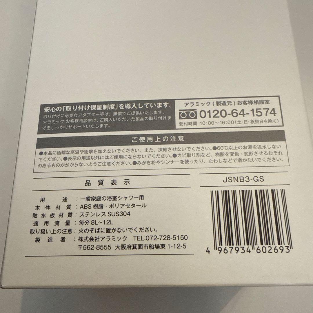 のり☆最新モデル☆アラミック☆シルキーナノバブルシャワーヘッドスパ