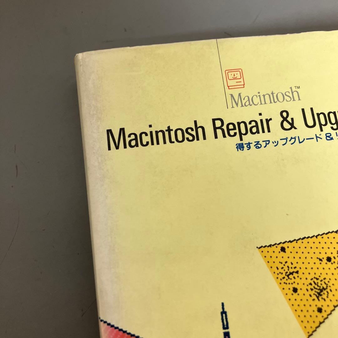 【中古本】Macintosh Repair & Upgrade Secrets