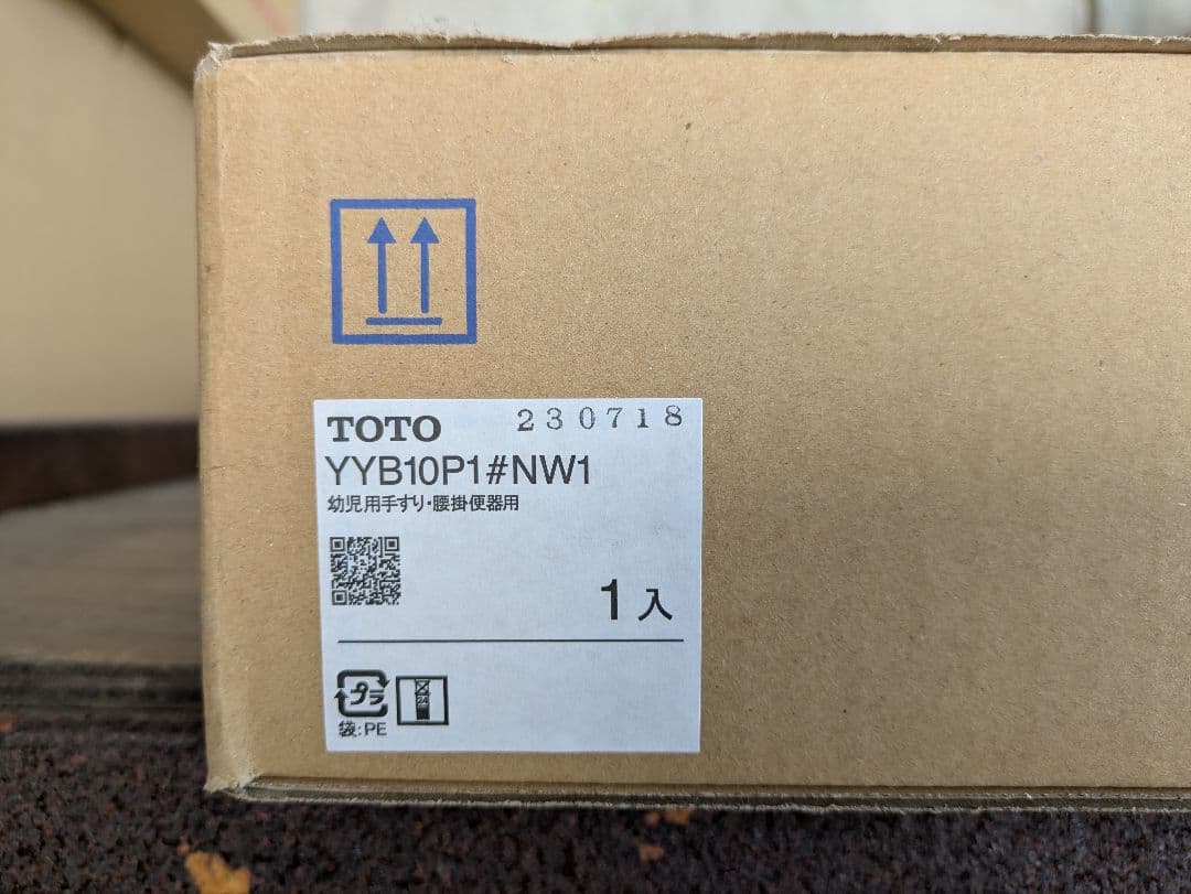 TOTO 幼児用手すり　YYB10P1＃NW1