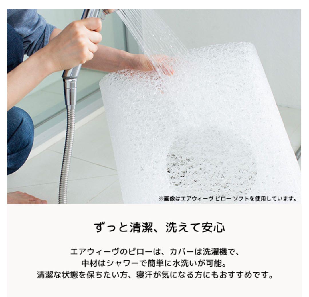 【超美品】エアウィーヴ ピロー S-LINE