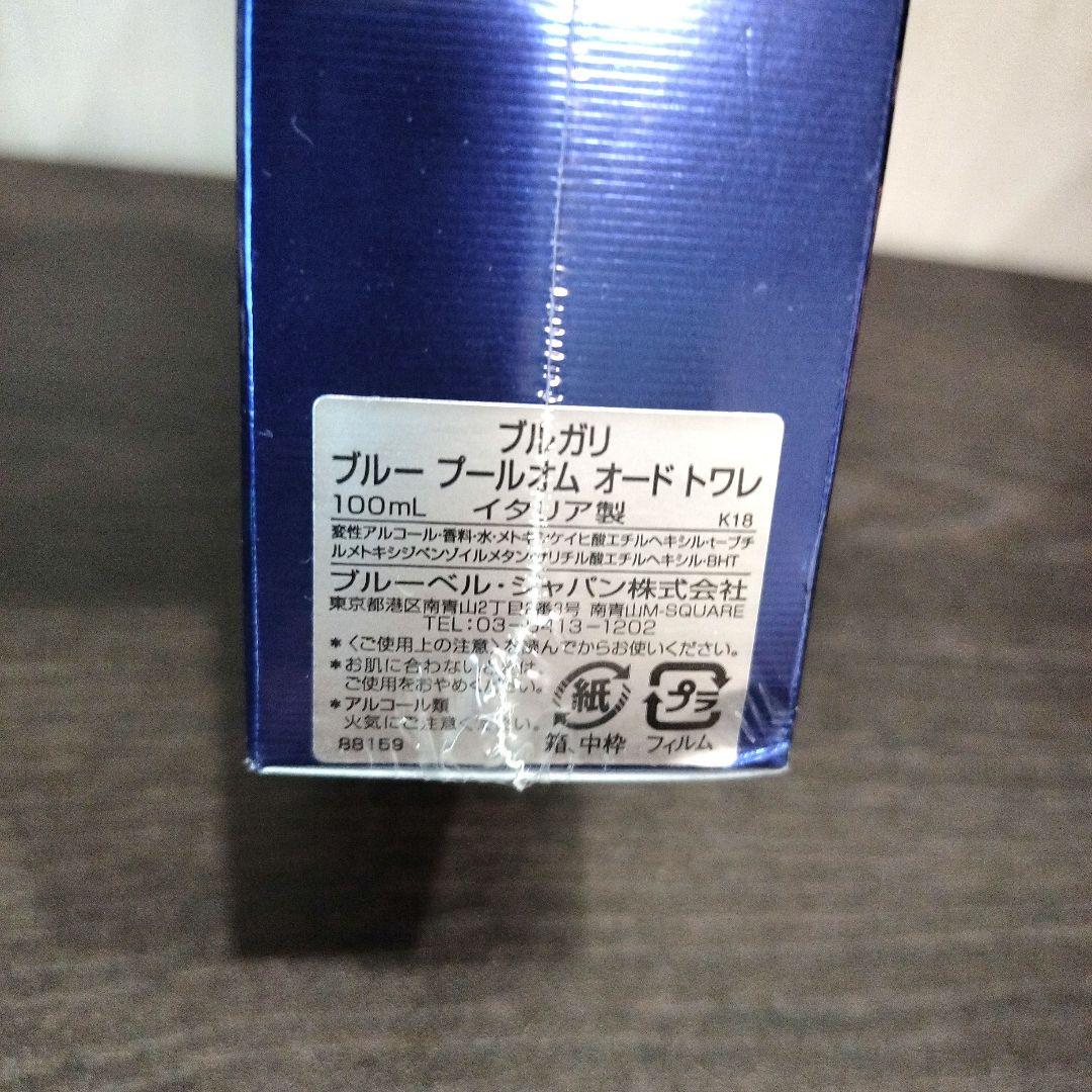 BVLGARI BLV POUR HOMME 100ml ブルガリ プールオム