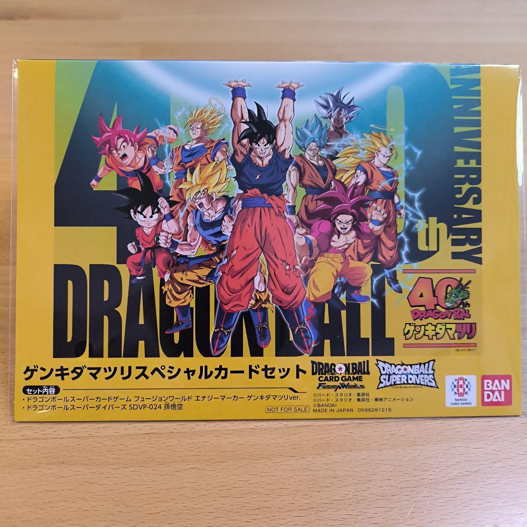 ゲンキダマツリスペシャルカードセット　おまけ付き