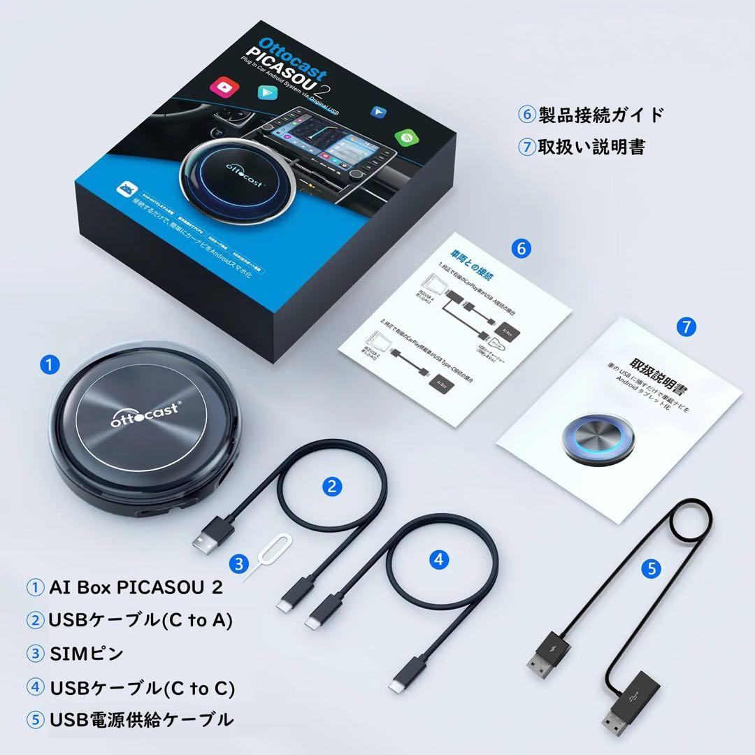 オットキャスト ピカソウ2 Ottocast PICASOU 2 リモコン無し