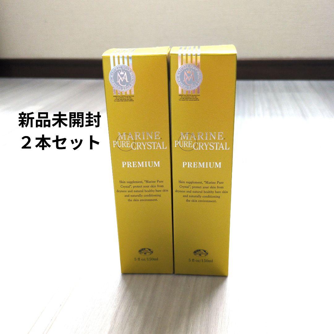 エコロインターナショナル☆マリンピュアクリスタル☆新品未開封2本セット