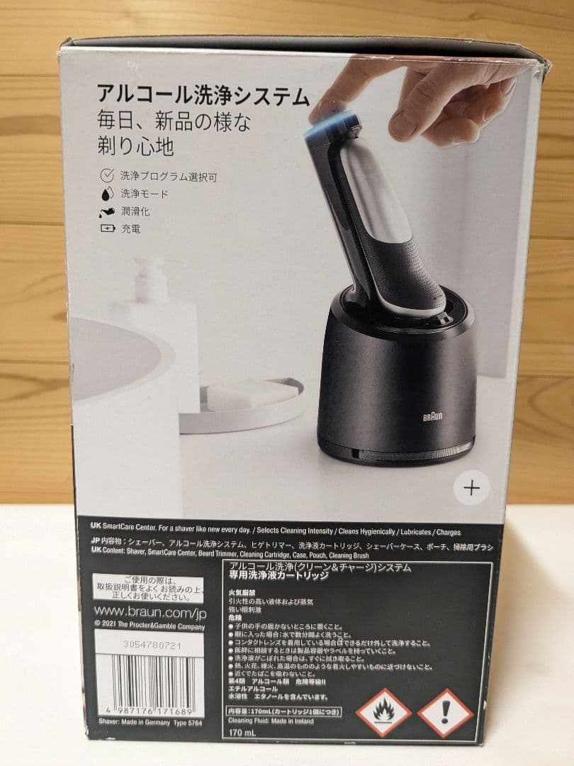未使用　ブラウン　BRAUN 71-S7500CC-V シリーズ7 BRAUN