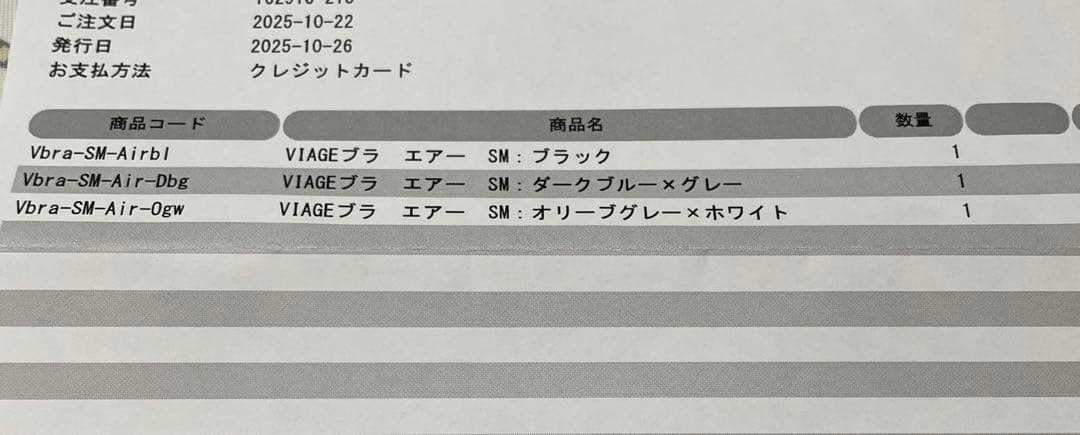 viage ナイトブラ SMサイズ4個セット