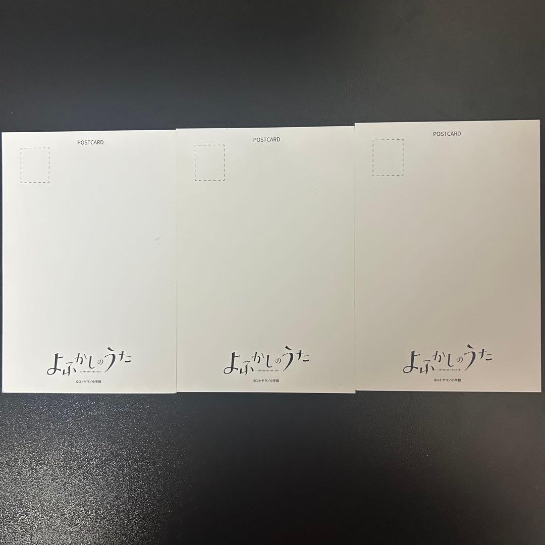 よふかしのうた 全巻セット 1-20巻+楽園編　【ポストカード付き】【美品】