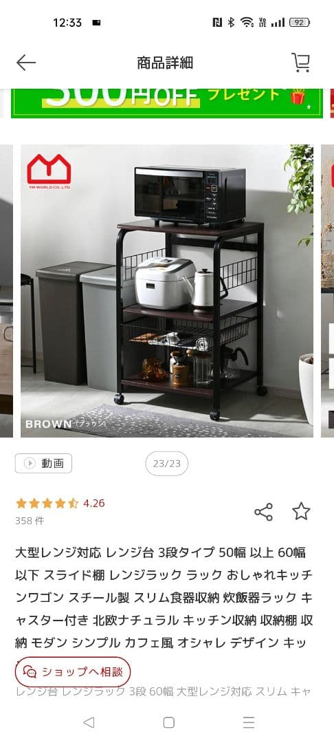 【新品未使用】大容量レンジ対応 スチール製レンジ台 HN-18500 ブラウン