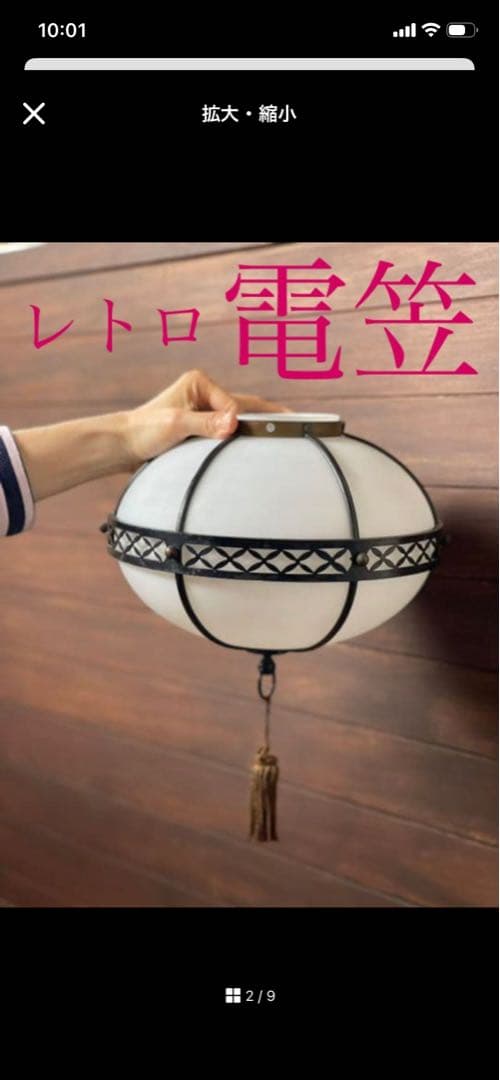 【昭和レトロ　ランプシェード】美品　古道具　ミルクガラス　ぼんぼり　電笠　電傘