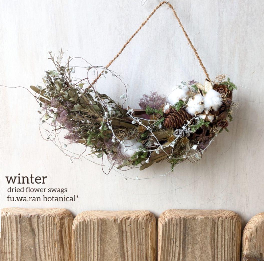 専用autumn＆winter＊コットン＆木の実 ドライフラワースワッグ(横型)