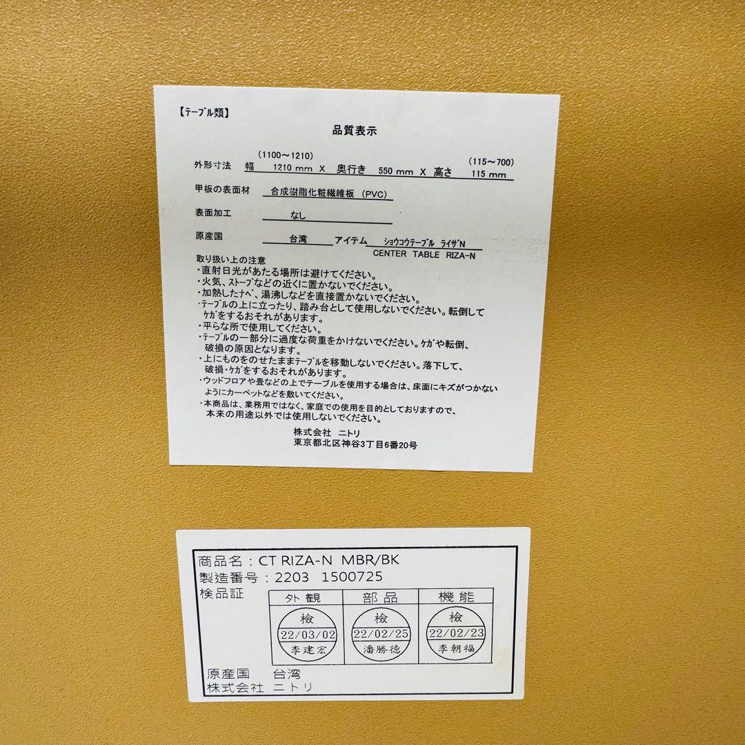 【美品】ニトリ 昇降テーブル ライザN ミドルブラウン