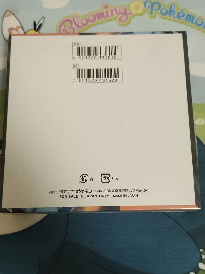 新品未開封　シュリンク付き　インフェルノX　ボックス　BOX　ポケモンカード