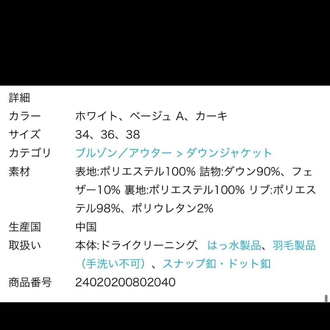 未使用級✨spick and span 撥水フーデッドダウンコート 36 カーキ