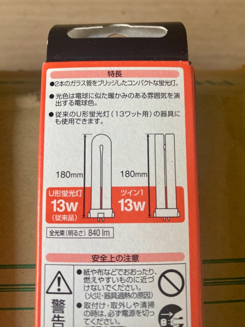 パナソニック ツイン蛍光灯　セット売り