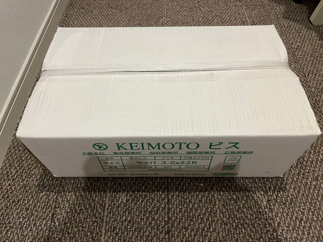 軽天ラッパビス　　3×22