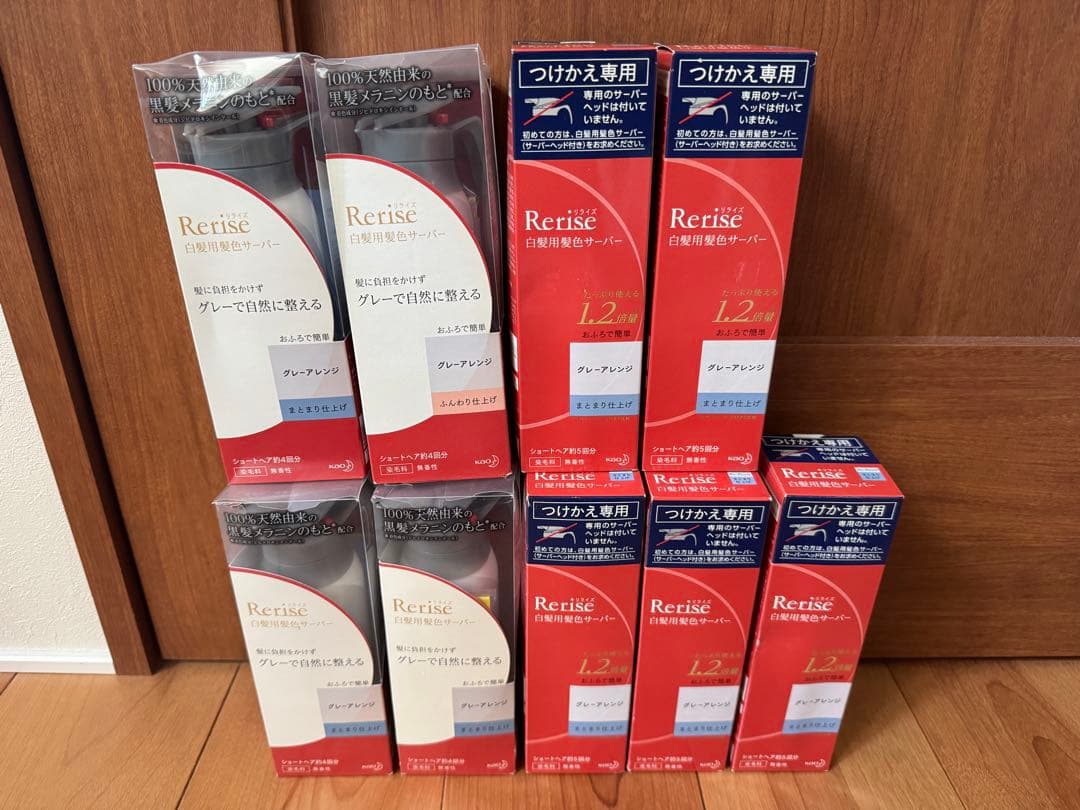 【大幅値下げ】Rerise（リライズ）白髪染め グレーアレンジ 9個セット