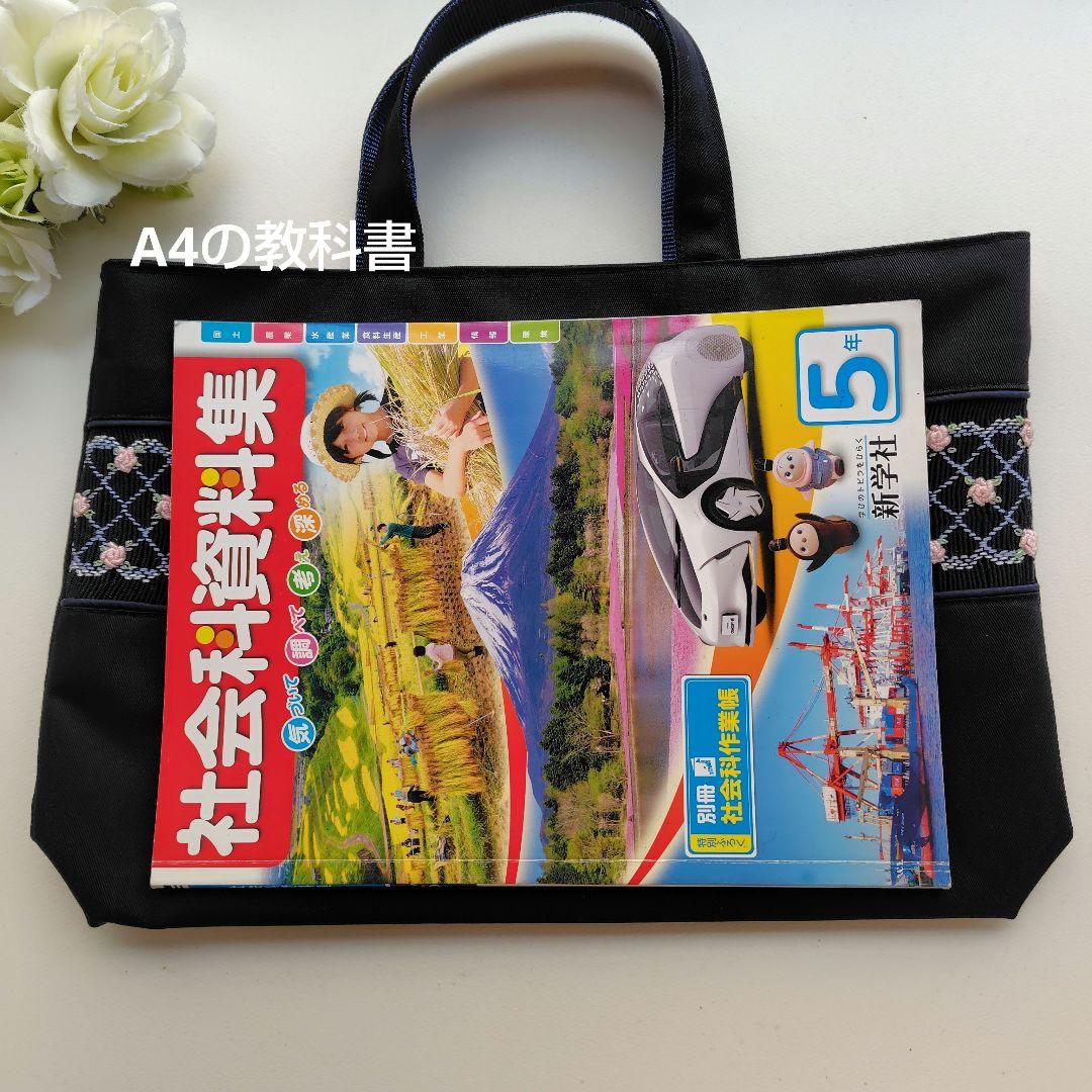 お嬢様用　濃紺×濃紺のレッスンバッグ　スモッキング刺繍